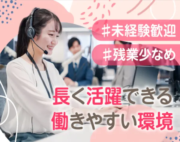 未経験大歓迎*高級外車ブランド“ロードサービス受付”*手当充実*年休120日