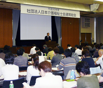 社団法人 日本介護福祉士会