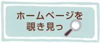 直近の研修会を覗き見っ
