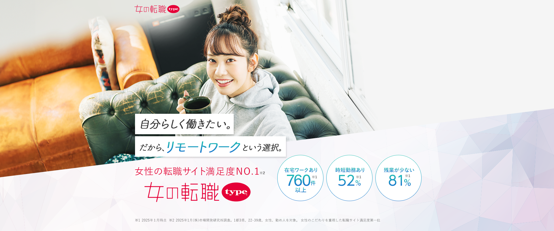 あなたらしいライフスタイル始めませんか