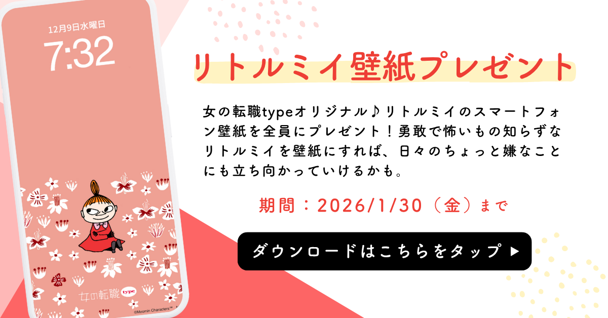 オリジナルリトルミイ壁紙を全員にプレゼント♪ダウンロードはこちら