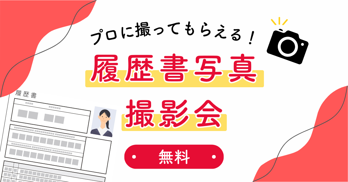 女の転職type転職イベントin大阪で開催！撮影したデータはその場でプレゼント♪