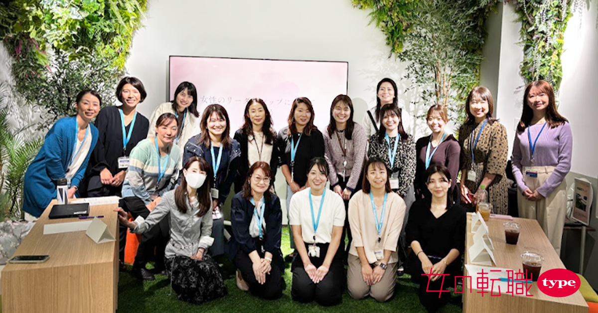 NTT東日本女性対話会に女の転職typeが参加しました