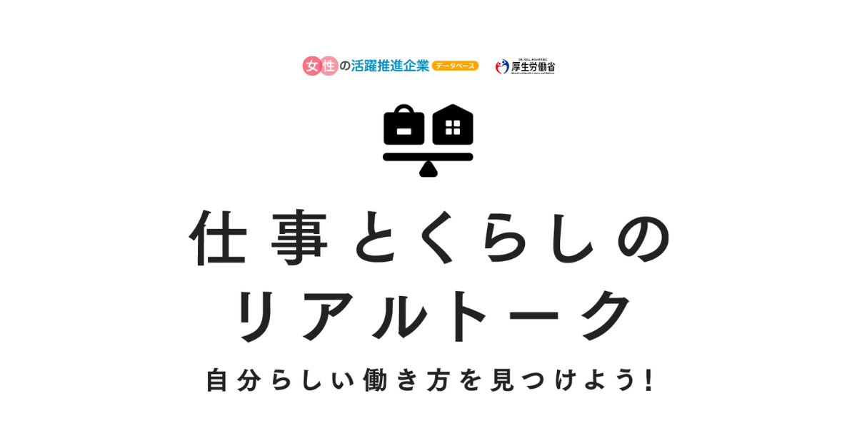 厚生労働省 基調講演