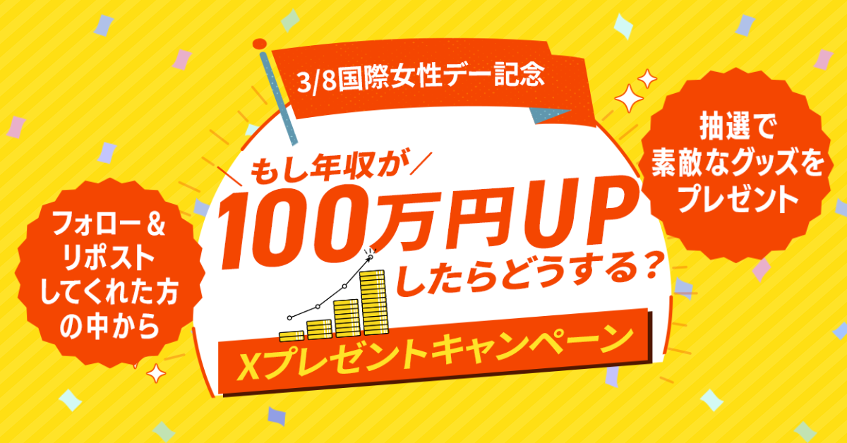 女の転職type転職フェア メイクセミナー