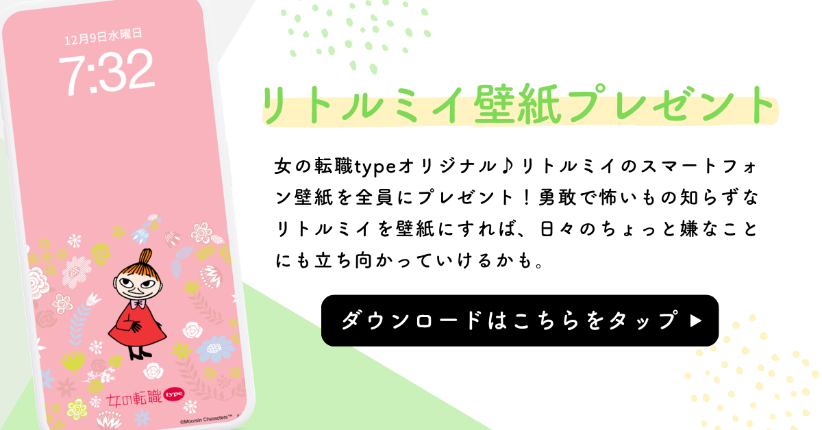 壁紙プレゼント