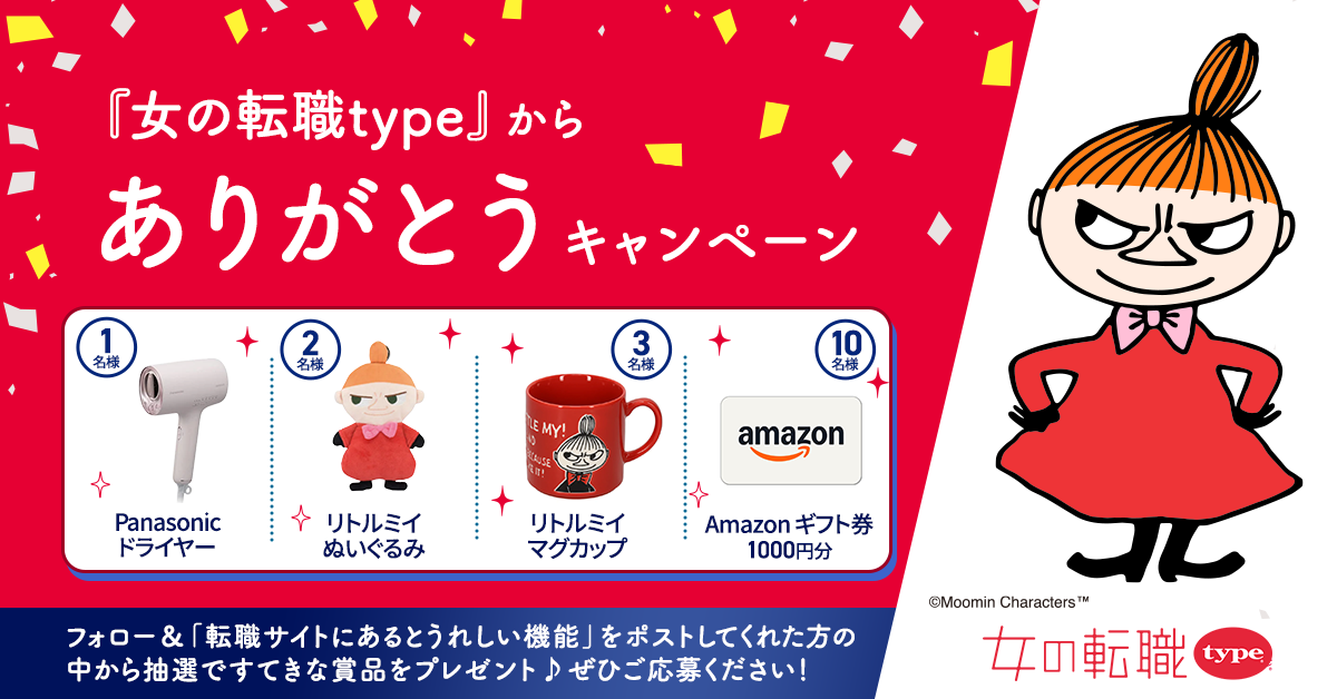 オリコン記念♪Xでプレゼントキャンペーンを行います