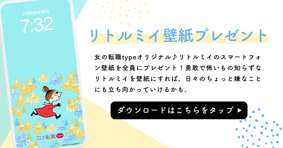 壁紙プレゼント