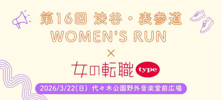 WOMEN'S RUN