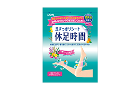 足すっきりシート休足時間