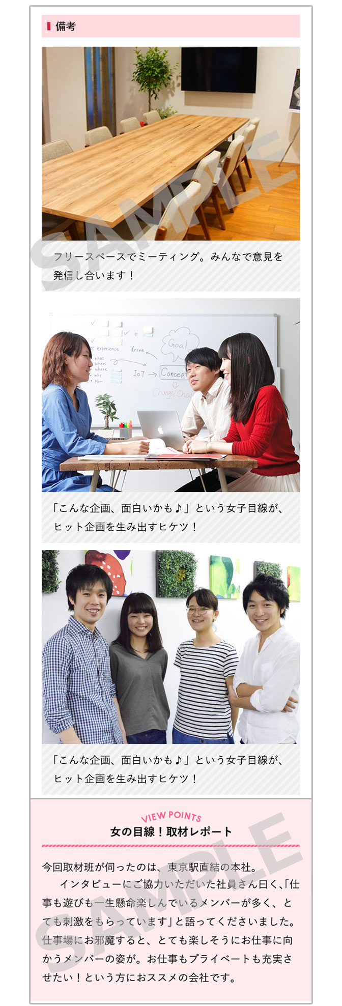 社風sample