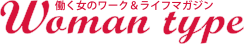 働く女のワーク&ライフマガジンwomantype