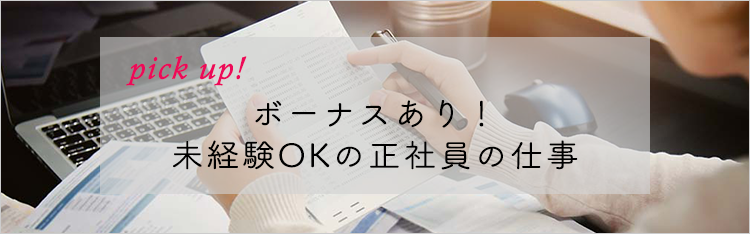 女の転職type 女性の転職サイト