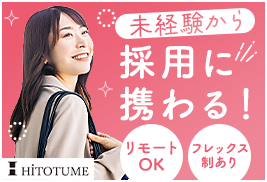 ヒトツメ株式会社