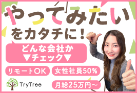 株式会社ＴｒｙＴｒｅｅ