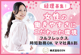 株式会社GEN