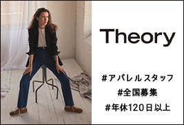 株式会社リンク・セオリー・ジャパン【ファーストリテイリンググループ】