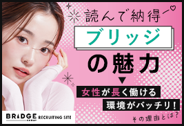 ブリッジインターナショナルグループ株式会社【東証グロース市場上場】