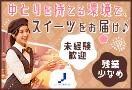 ジェイ・ワークス株式会社