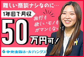 中央出版ホールディングス株式会社