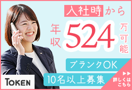 東建コーポレーション株式会社【東証プライム・名証プレミア上場】
