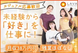 株式会社LAVA International