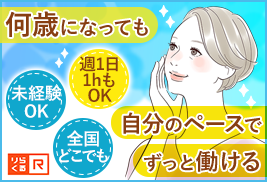 株式会社　りらく【りらくる】