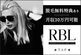 株式会社LadyBird【RBL】