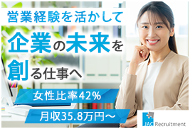 株式会社 ジェイ エイ シー リクルートメント【東証プライム市場上場企業】