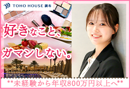 株式会社東宝ハウス調布
