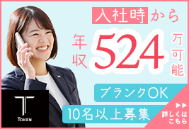 東建コーポレーション株式会社【東証プライム・名証プレミア上場】