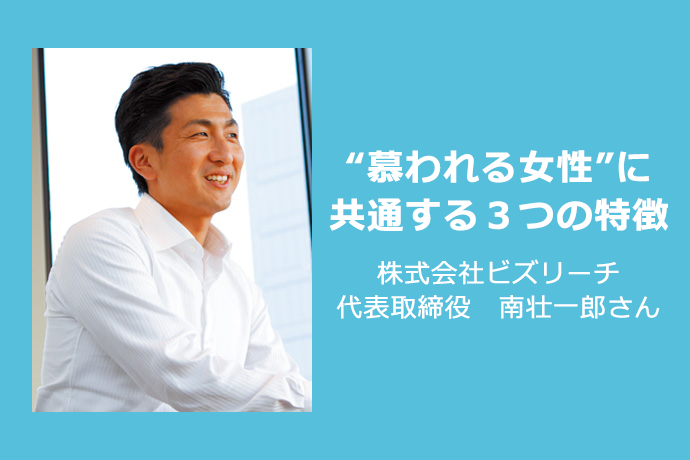 職場に「仲間」と思える人はいますか？ “慕われる女性”に共通する３つの特徴