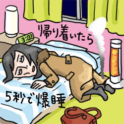 仕事中毒
