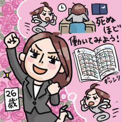 仕事中毒