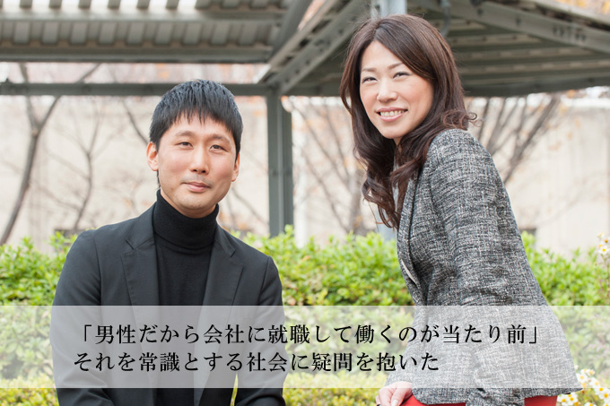 田中俊之さん×藤井佐和子さん対談