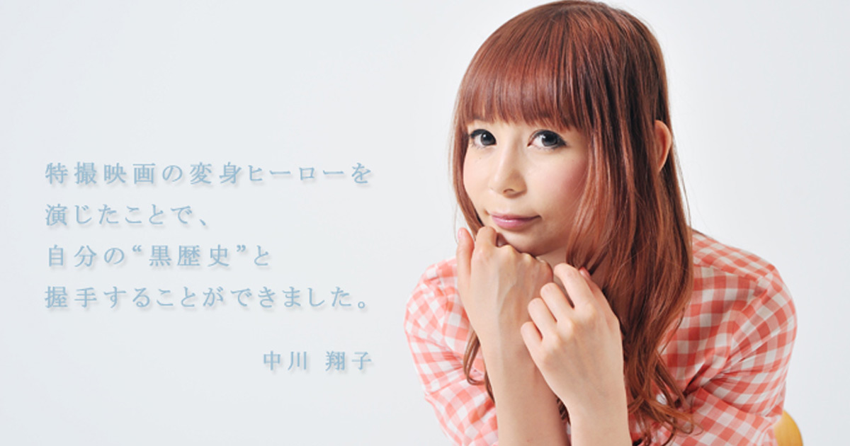 「28歳のロリータファッションとヌンチャク」が“しょこたん”の生きた証になった理由【今月のAnother Action Starter　vol.14 中川翔子さん】