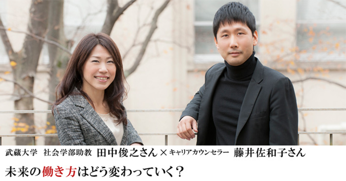 男性と女性の世界ではルールが違う 男性上司と女性部下が分かり合うのが難しいワケ 田中俊之さん 藤井佐和子さん対談 後編 Woman Type ウーマンタイプ 女の転職type