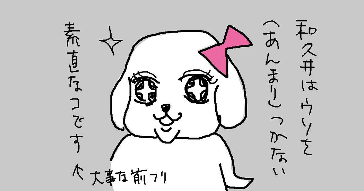 転んでもタダじゃ起きない女の自虐漫画『僕は仕事ができない』Vol.3：素直ゆえに……