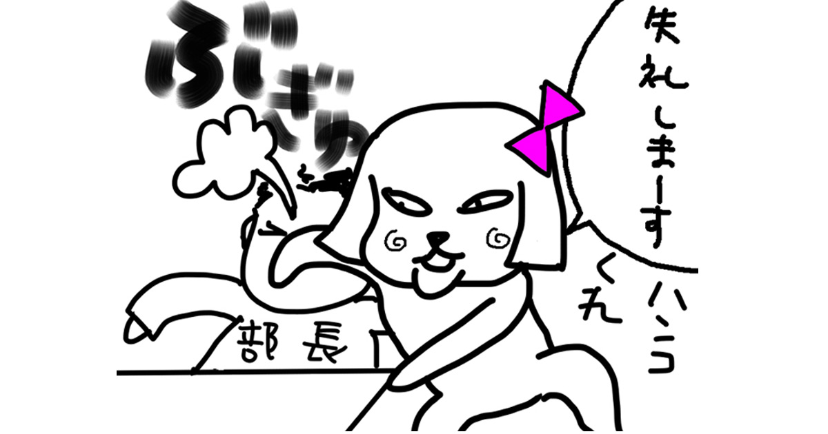 社内ルールがよく分かりません【連載：転んでもタダじゃ起きない女の自虐漫画『僕は仕事ができない』】