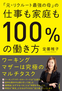 堂園さん