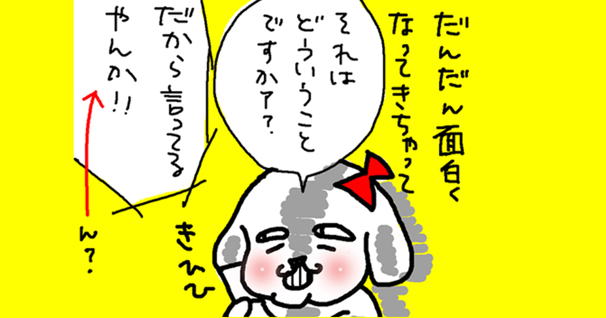 詐欺師からかかってきた電話で、ちょっとふざけてみたら……【連載：転んでもタダじゃ起きない女の自虐漫画『僕は仕事ができない』】