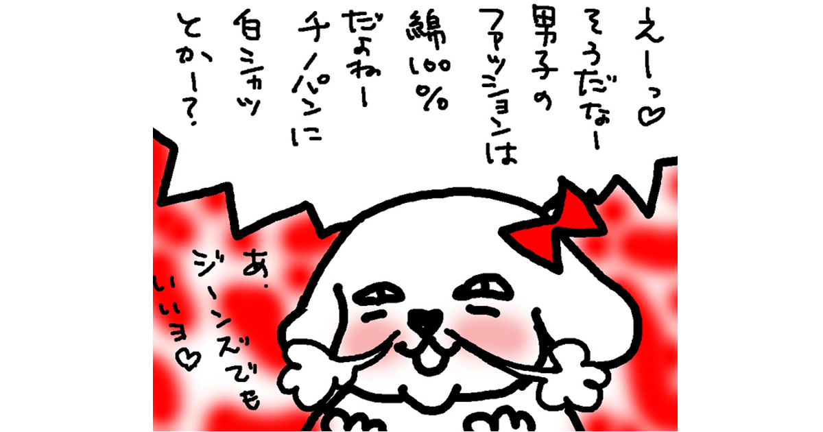 後輩男子を困惑させた和久井犬流オフィスの「服装規定」！？【連載：転んでもタダじゃ起きない女の自虐漫画『僕は仕事ができない』】