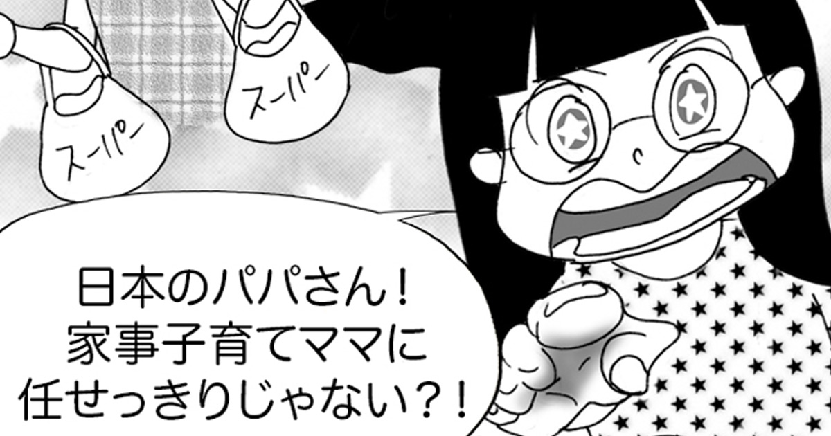 「育児や家事は女性任せ」なんて論外！ NY男子は主夫業を楽しむ 【連載：ミサコ・ロックス「NY女のここがすごい！」働く女性、最先端】