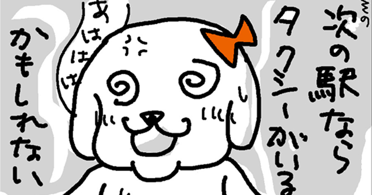 緊急時の判断がことごとく裏目に出ます【連載：転んでもタダじゃ起きない女の自虐漫画『僕は仕事ができない』】
