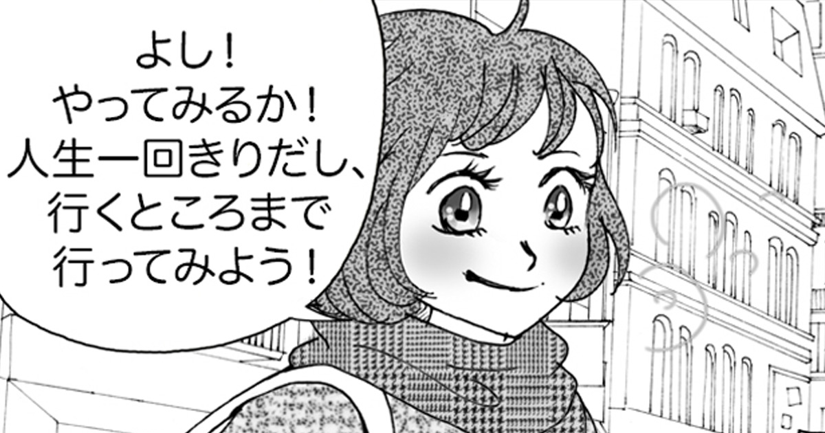 「サポート職でいいや……」諦めの境地から一転！ ＮＹで夢の仕事を掴んだ女性の話【連載：ミサコ・ロックス「NY女のここがすごい！」働く女性、最先端】