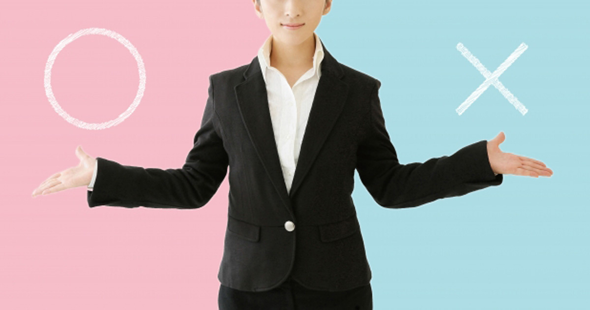 良かれと思ってしたことが裏目に出ている！ 女性が勘違いしがちな「面接」の基本をキャリアカウンセラーが解説