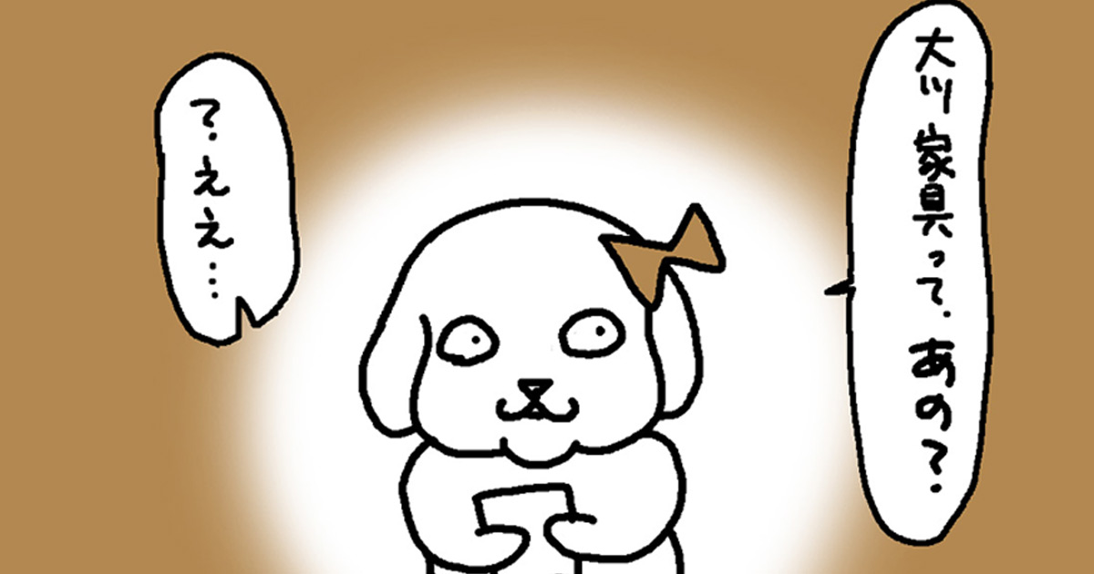 インテリア展示会の取材で大恥！？【連載：転んでもタダじゃ起きない女の自虐漫画『僕は仕事ができない』】