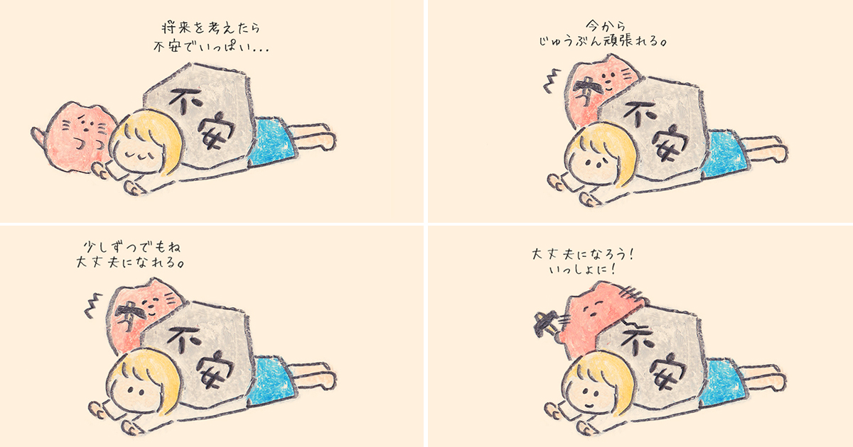 不安に押しつぶされそうな人の側にいるネコ【連載：もくもくちゃんの優しい世界】