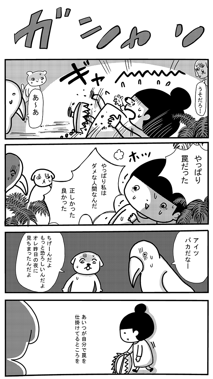 新版 吾妻ひでお まんしゅうきつこ 漫画セット - 漫画