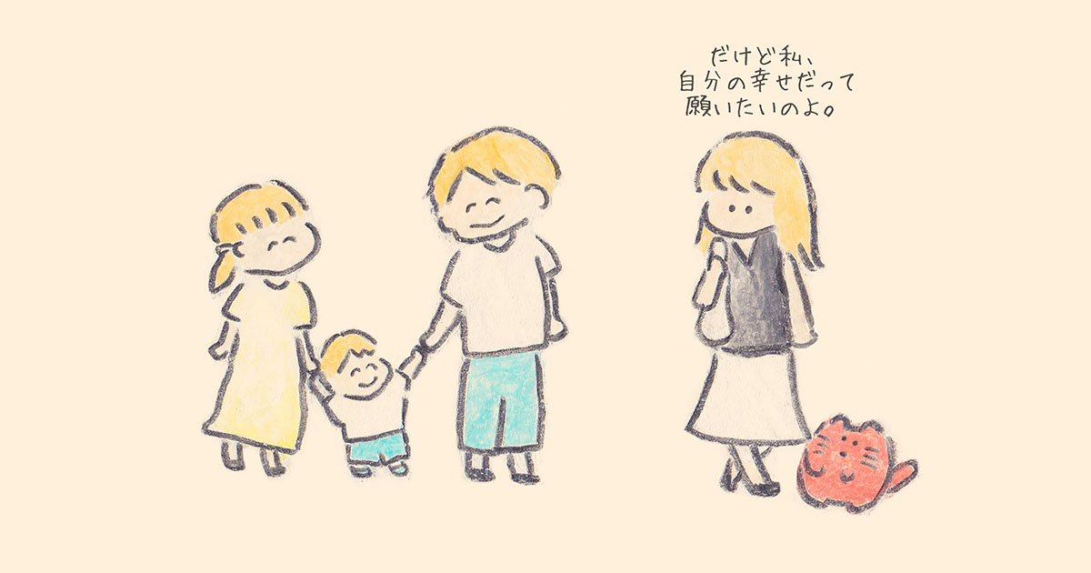 仕事も家庭も。私、求めすぎかしら……？【連載：もくもくちゃんの優しい世界】